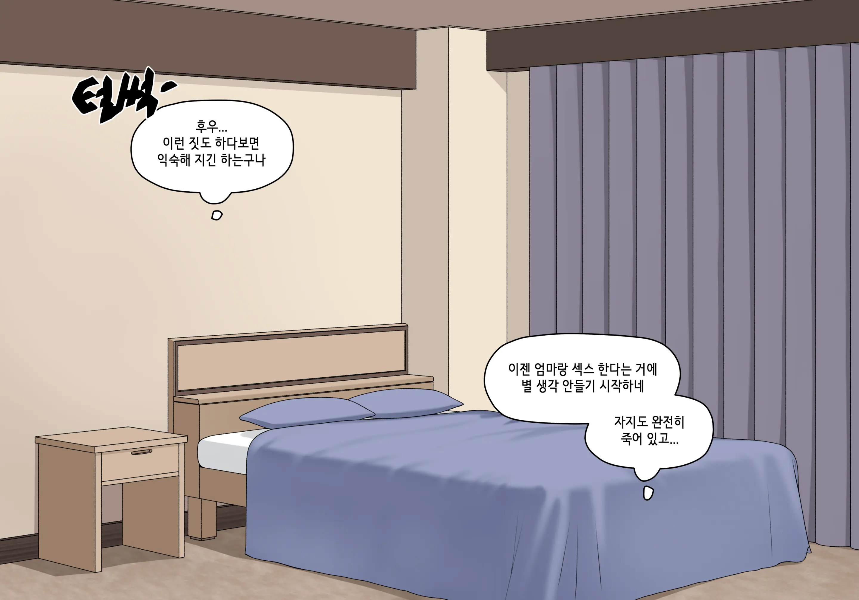 Elf Mama Ch1 - 10 | 엘프마망 1~10